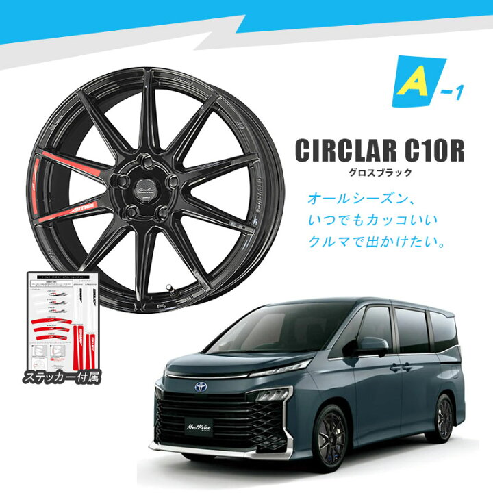 楽天市場】90系 ノア ヴォクシー 選べるタイヤホイールセット 205 