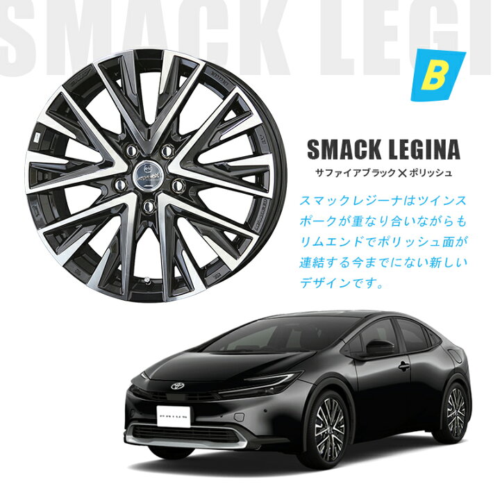 楽天市場】60系 プリウス 選べるホイールセット SMACK スマック