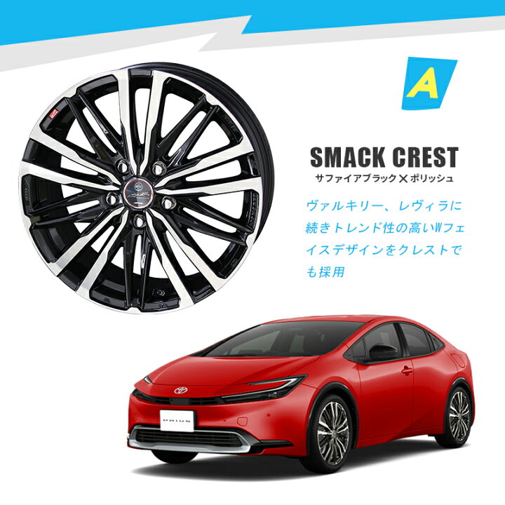 楽天市場】60系 プリウス 選べるホイールセット SMACK スマック 