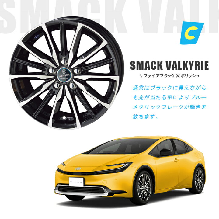 楽天市場】60系 プリウス 選べるホイールセット SMACK スマック 