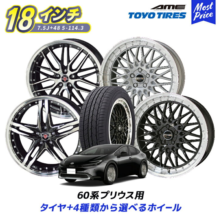楽天市場】60系 プリウス 選べるタイヤホイールセット TOYO プロクセス 