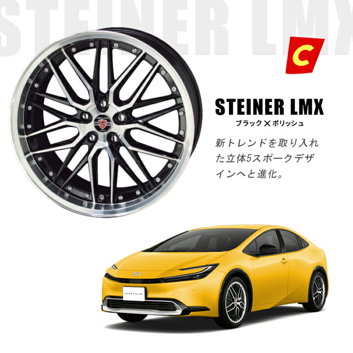 楽天市場】60系 プリウス 選べるタイヤホイールセット TOYO プロクセス 