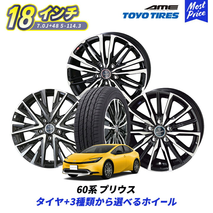 楽天市場】60系 プリウス 選べるタイヤホイールセット TOYO プロクセス 