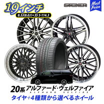 楽天市場】アルファード 245／40r19の通販 