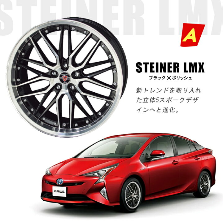 楽天市場】50系 30系 プリウス タイヤホイールセット トーヨー ナノ 
