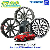 楽天市場】プリウス 50系 215/45r17 ホイールセットの通販
