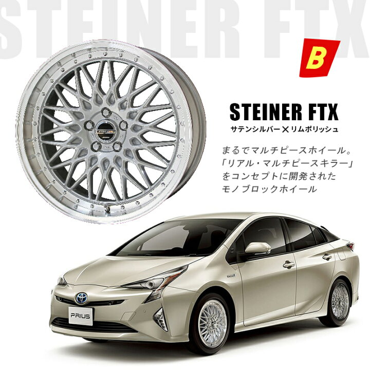 楽天市場】50系 30系 プリウス ホイールセット 18インチ 7.5J +48 5  