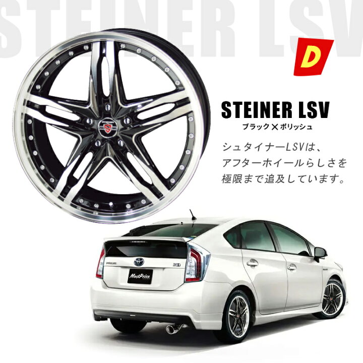 楽天市場】プリウス 50系 30系 タイヤホイールセット 215/40R18  