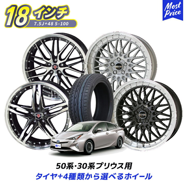 楽天市場】プリウス 50系 30系 タイヤホイールセット 215/40R18 89W  