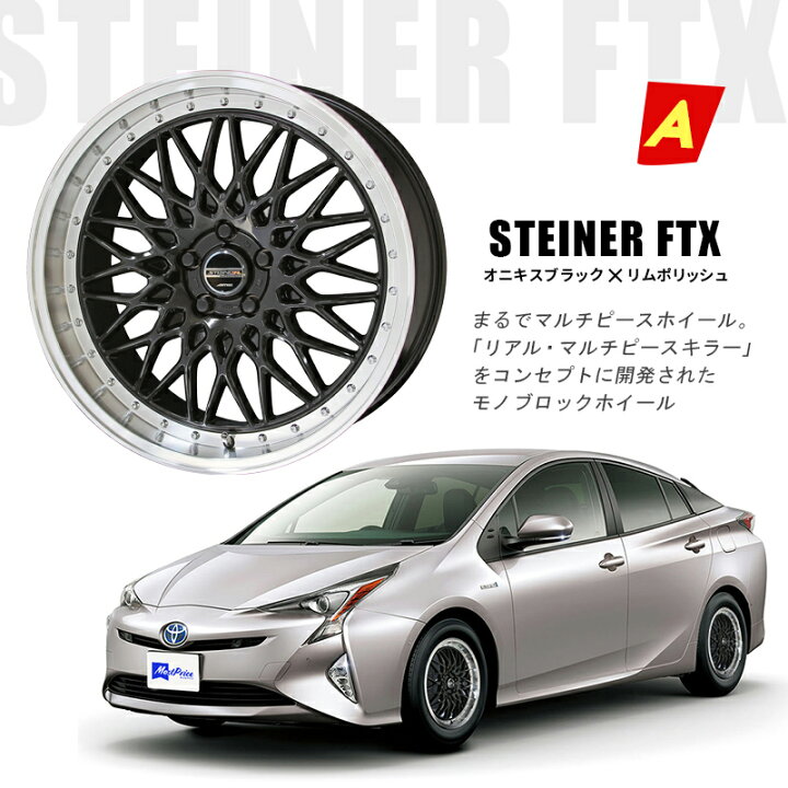 楽天市場】50系 30系 プリウス ホイールセット 18インチ 7.5J +48 5 