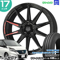 楽天市場】セレナ c26 ホイール 17インチの通販
