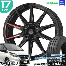 セレナ C27系 17インチ 205/50R17 トーヨー ナノエナジー 3プラス サマータイヤホイール 4本セット サーキュラー C10R 17インチ 7.0J 45 5H114.3 | AME KYOHO 共豊 トーヨータイヤ TOYO TIRES