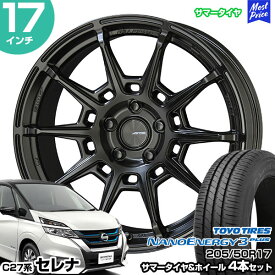 セレナ C27系 17インチ 205/50R17 トーヨー ナノエナジー 3プラス サマータイヤホイール 4本セット ガレルナ レフィーノ 17インチ 7.0J 48 5H114.3 マットブラック | AME KYOHO 共豊 トーヨータイヤ TOYO TIRES