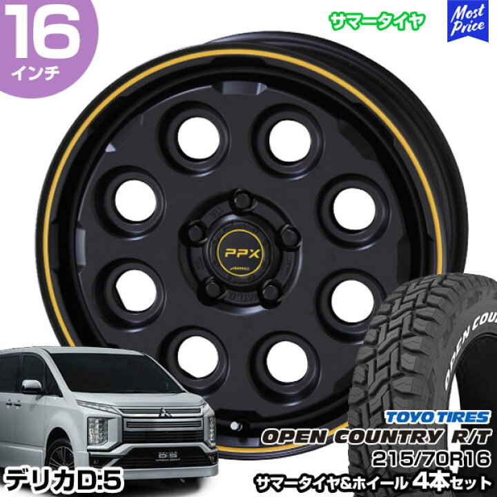 楽天市場】デリカD5 16インチ 215/70R16 トーヨー オープンカントリー 