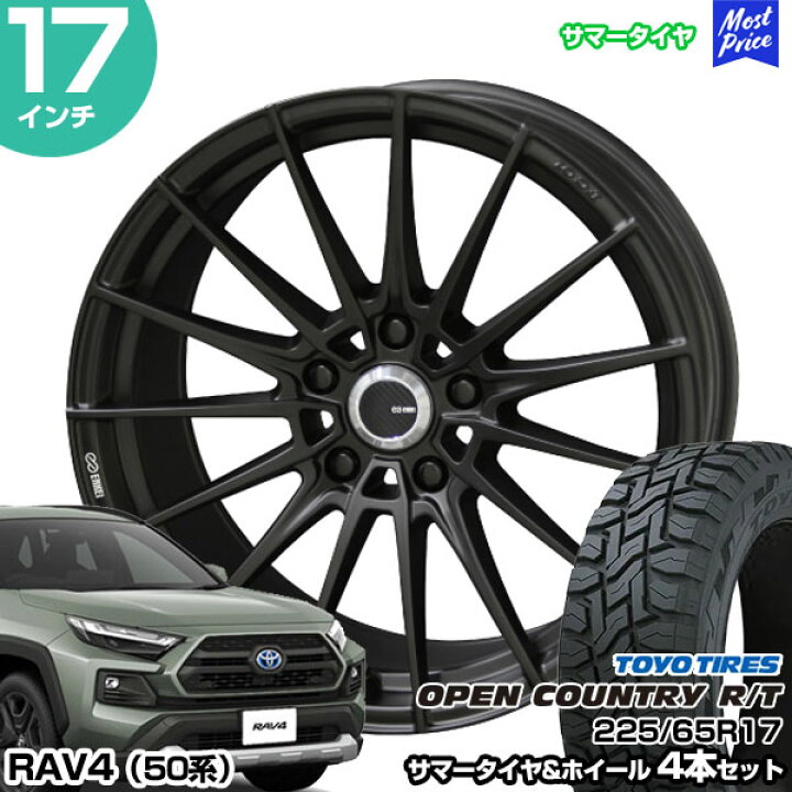楽天市場】RAV4 50系 17インチ 225/65R17 トーヨー オープンカントリー 