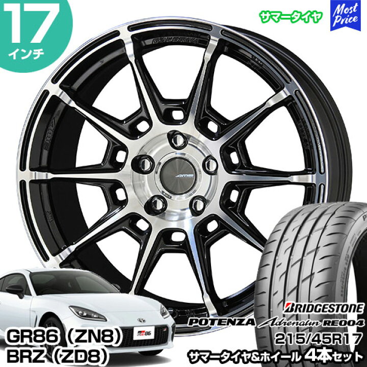 美品】GR86 SZ純正 215/45R17 ホイールセット 