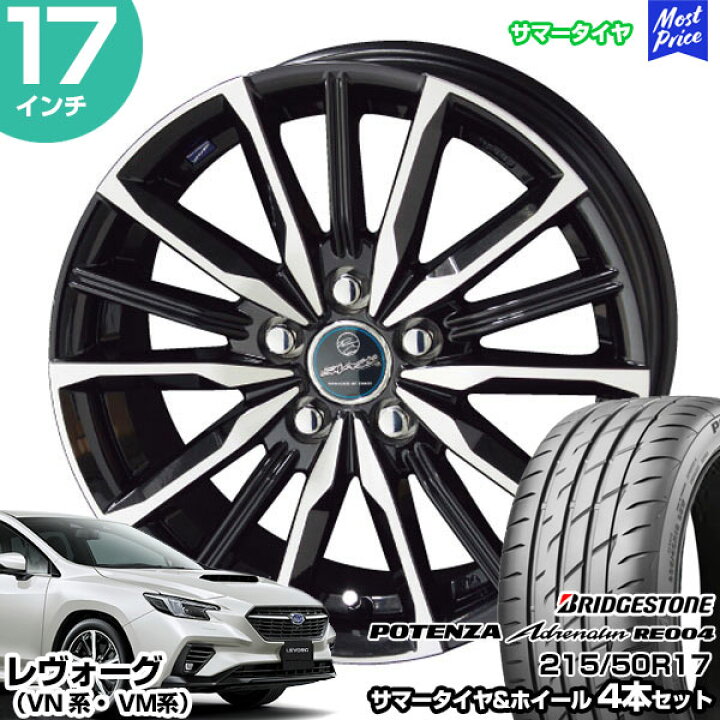 楽天市場】レヴォーグ VN系 VM系 17インチ 215/50R17 ブリヂストン 