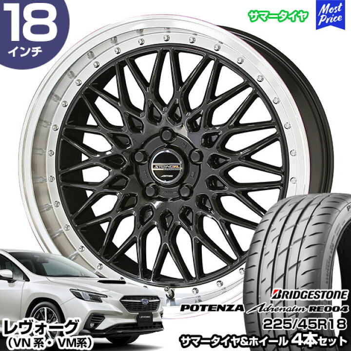 楽天市場】レヴォーグ VN系 VM系 18インチ 225/45R18 ブリヂストン 