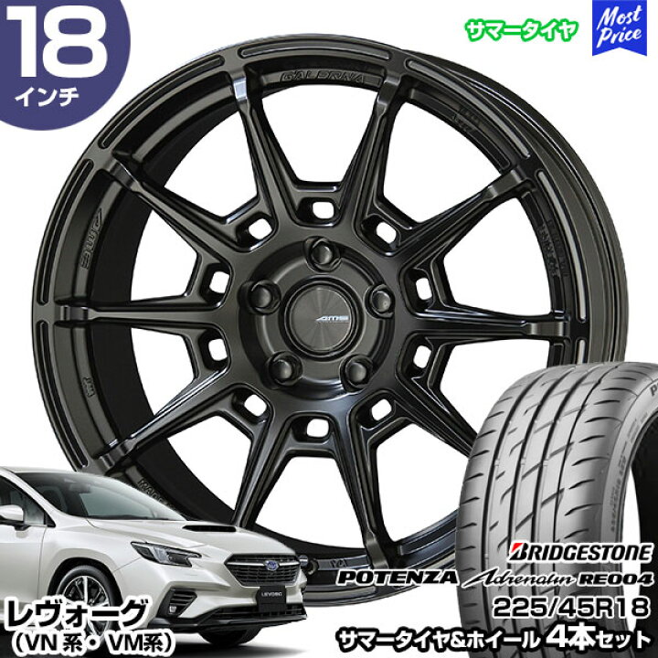 楽天市場】レヴォーグ VN系 VM系 18インチ 225/45R18 ブリヂストン 