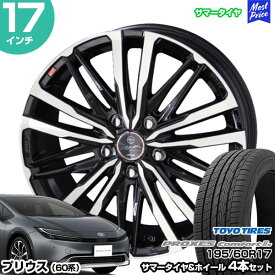 プリウス 60系 17インチ 195/60R17 トーヨー プロクセス コンフォート2S サマータイヤホイール 4本セット スマック クレスト 17インチ 7.0J 38 5H114.3 | AME KYOHO 共豊 トーヨータイヤ TOYO TIRES