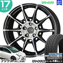 楽天市場】トーヨータイヤ 215／45r17 プリウスの通販