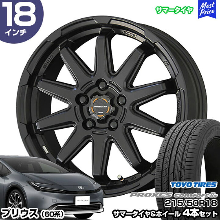 楽天市場】プリウス 60系 18インチ 215/50R18 トーヨー プロクセス 