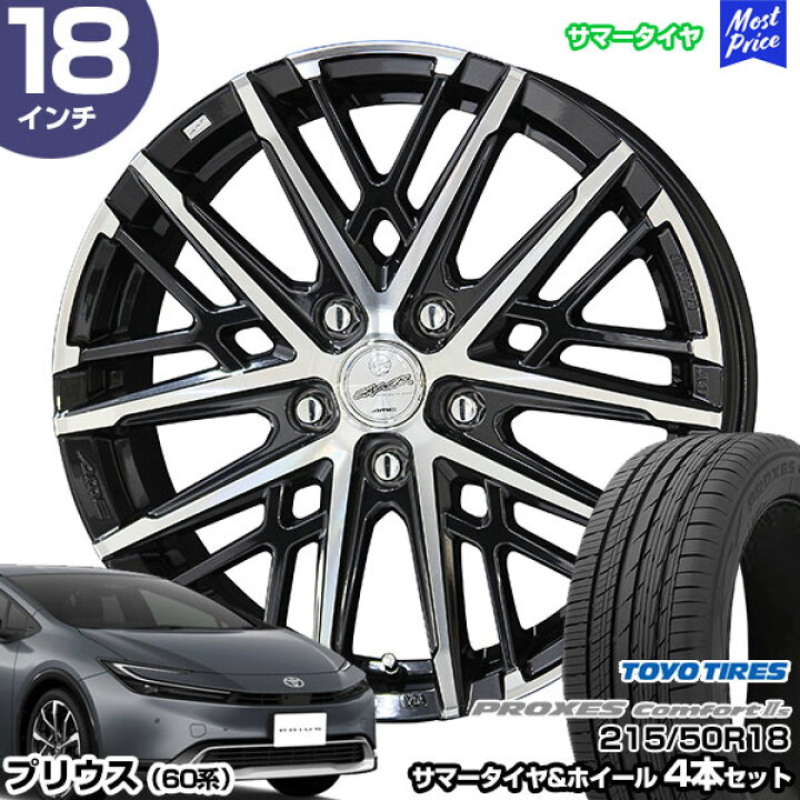 楽天市場】プリウス 60系 18インチ 215/50R18 トーヨー プロクセス 