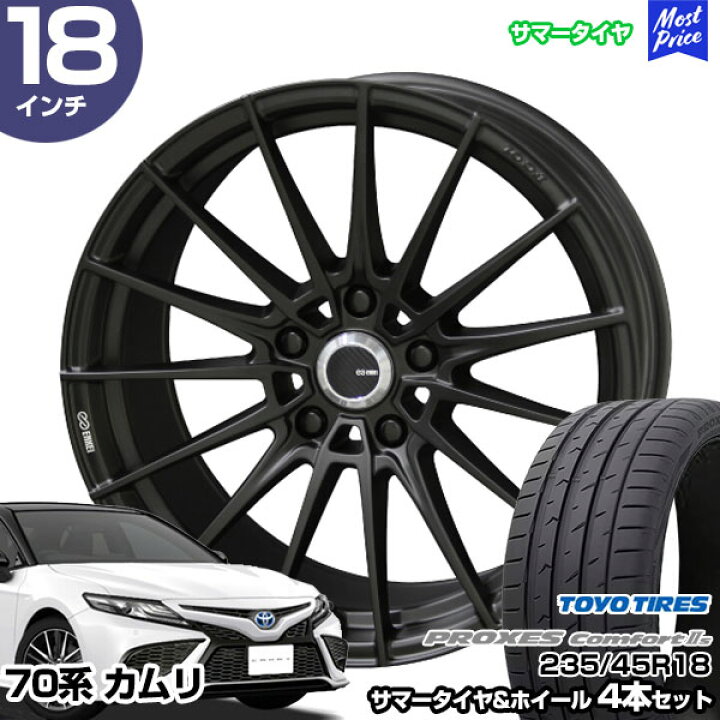 楽天市場】カムリ 70系 18インチ 235/45R18 トーヨー プロクセス 