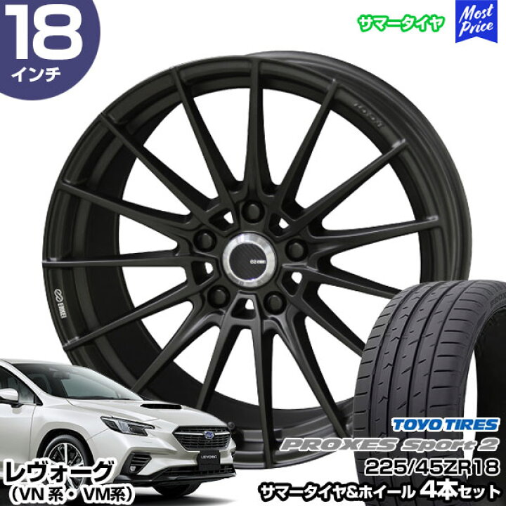 楽天市場】レヴォーグ VN系 VM系 18インチ 225/45R18 トーヨー  