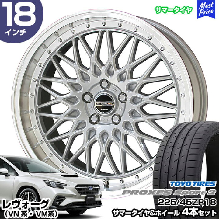 楽天市場】レヴォーグ VN系 VM系 18インチ 225/45R18 トーヨー 