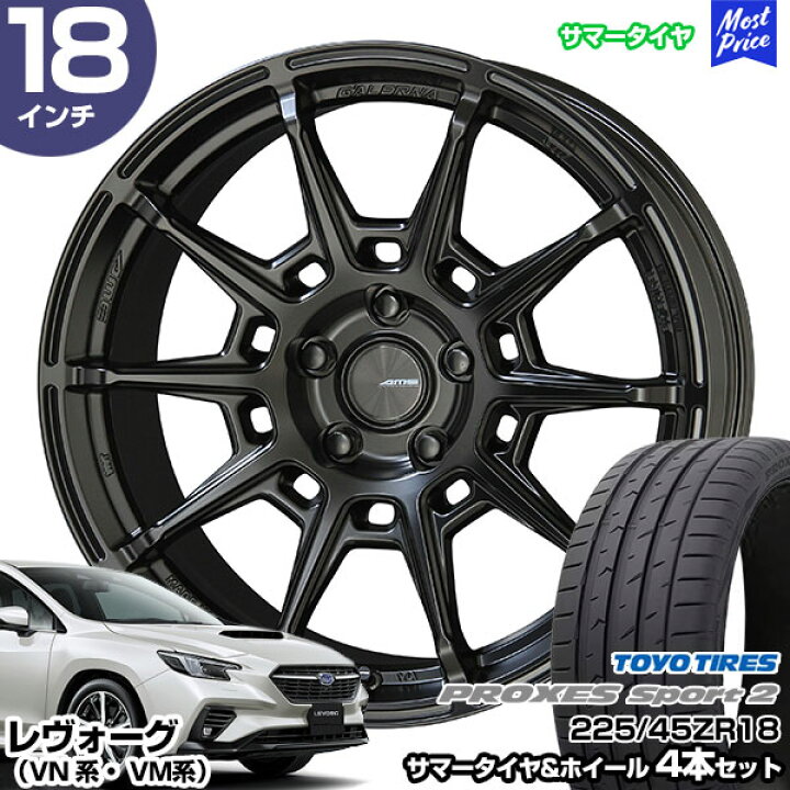 楽天市場】レヴォーグ VN系 VM系 18インチ 225/45R18 トーヨー 