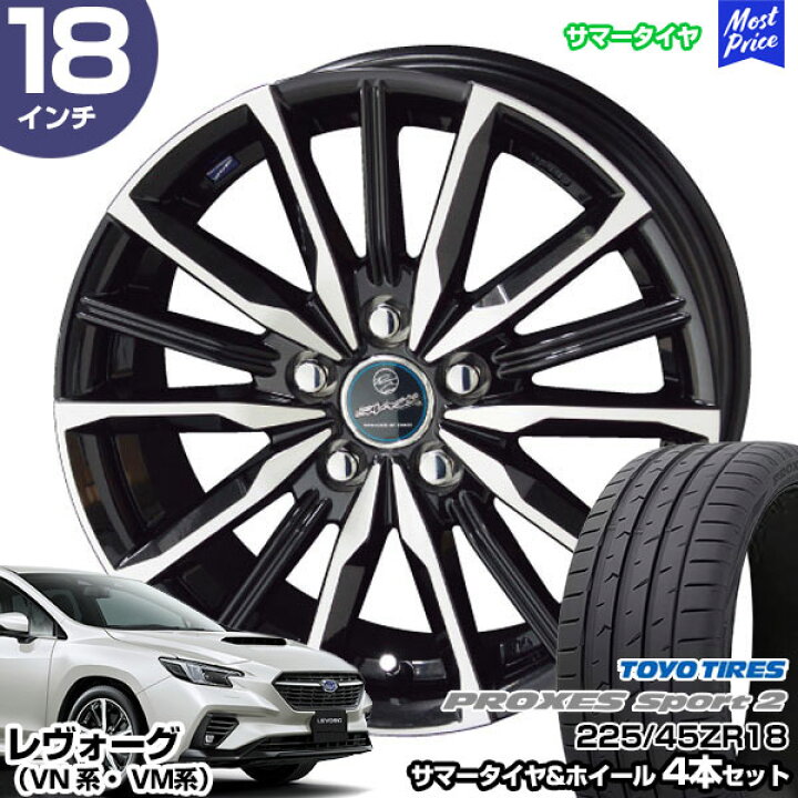 楽天市場】レヴォーグ VN系 VM系 18インチ 225/45R18 トーヨー  