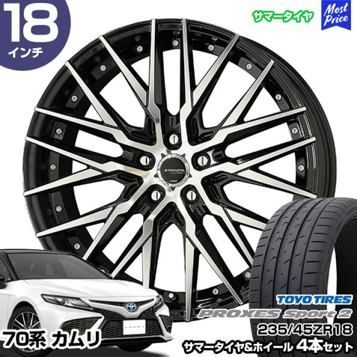 楽天市場】カムリ 70系 18インチ 235/45R18 トーヨー プロクセス 