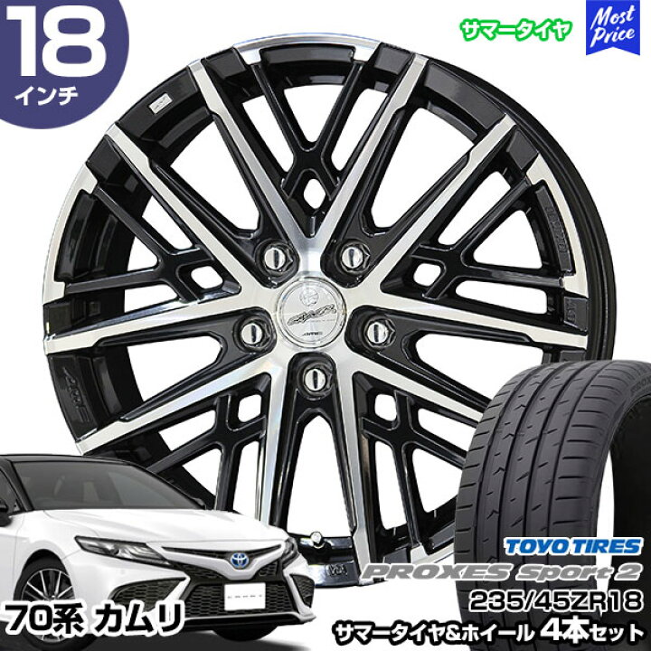 楽天市場】カムリ 70系 18インチ 235/45R18 トーヨー プロクセス  