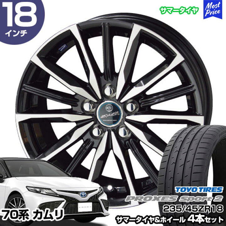 楽天市場】カムリ 70系 18インチ 235/45R18 トーヨー プロクセス 