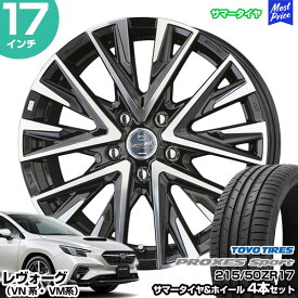 レヴォーグ VN系 VM系 17インチ 215/50R17 トーヨー プロクセス スポーツ サマータイヤホイール 4本セット スマック レジーナ 17インチ 7.0J 53 5H114.3 | AME KYOHO 共豊 トーヨータイヤ TOYO TIRES