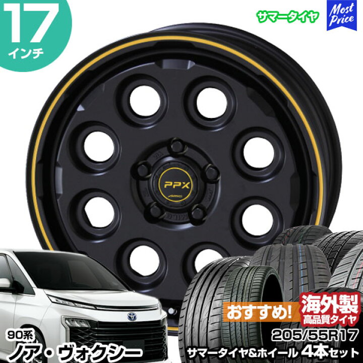 楽天市場】ノア ヴォクシー 90系 17インチ 205/55R17 おすすめ サマー 