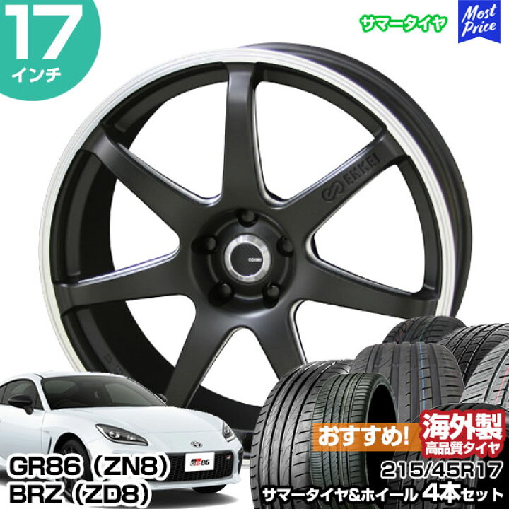 215/45R17⭐プリウス、86、BRZ、インプレッサ等に！バリ山！美品 