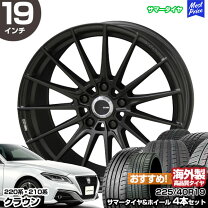 楽天市場】クラウン 210（タイヤ本数4本）（タイヤ・ホイール｜車用品 