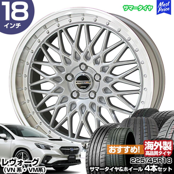 楽天市場】レヴォーグ VN系 VM系 18インチ 225/45R18 おすすめ サマー 