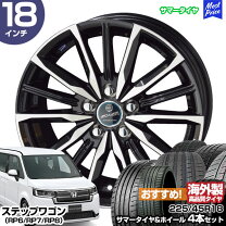 楽天市場】ステップワゴン rp8（インセット（mm）48）（タイヤ