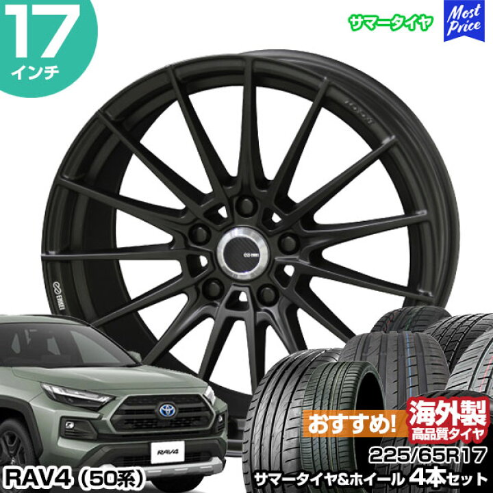 楽天市場】RAV4 50系 17インチ 225/65R17 おすすめ サマータイヤ 