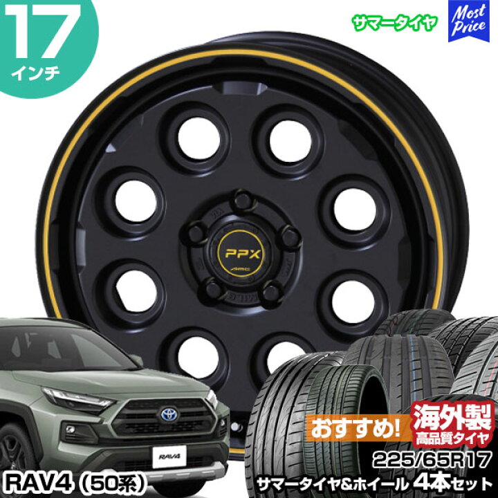 楽天市場】RAV4 50系 17インチ 225/65R17 おすすめ サマータイヤ 