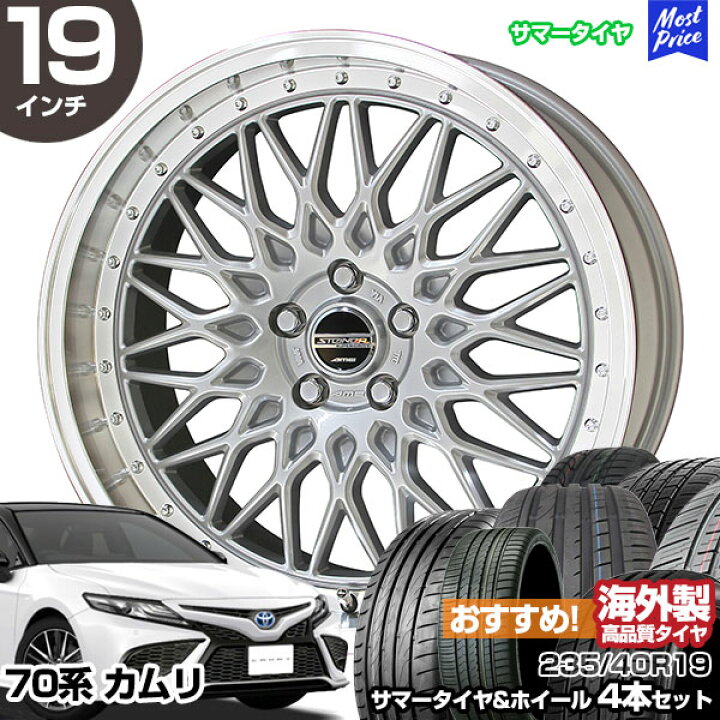 楽天市場】カムリ 70系 19インチ 235/40R19 おすすめ サマータイヤ 
