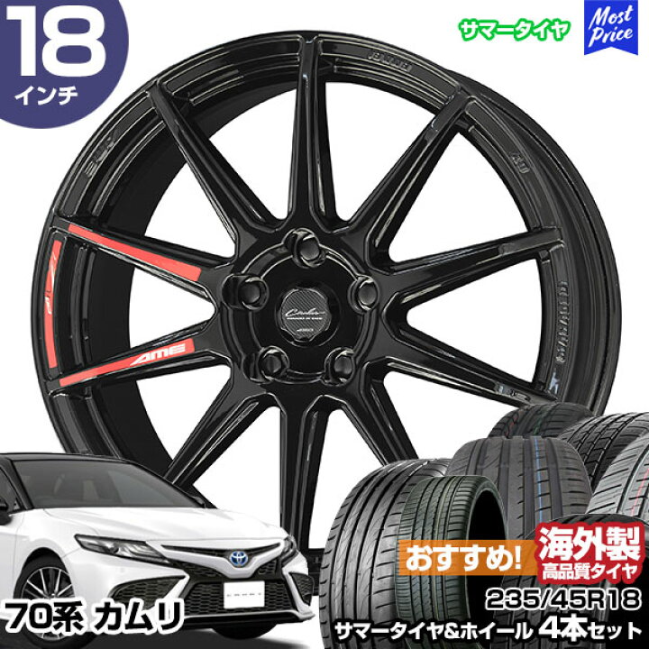 楽天市場】カムリ 70系 18インチ 235/45R18 おすすめ サマータイヤ 
