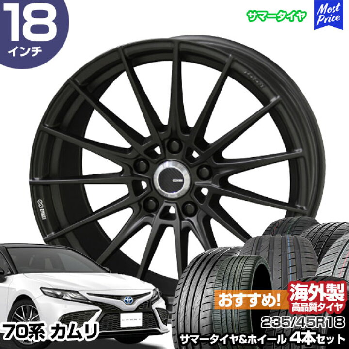 楽天市場】カムリ 70系 18インチ 235/45R18 おすすめ サマータイヤ  