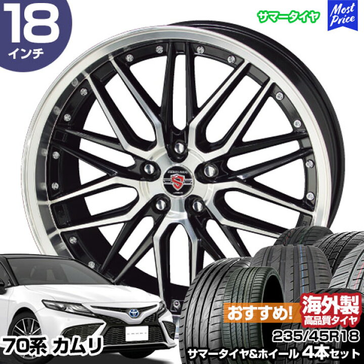 楽天市場】カムリ 70系 18インチ 235/45R18 おすすめ サマータイヤ 