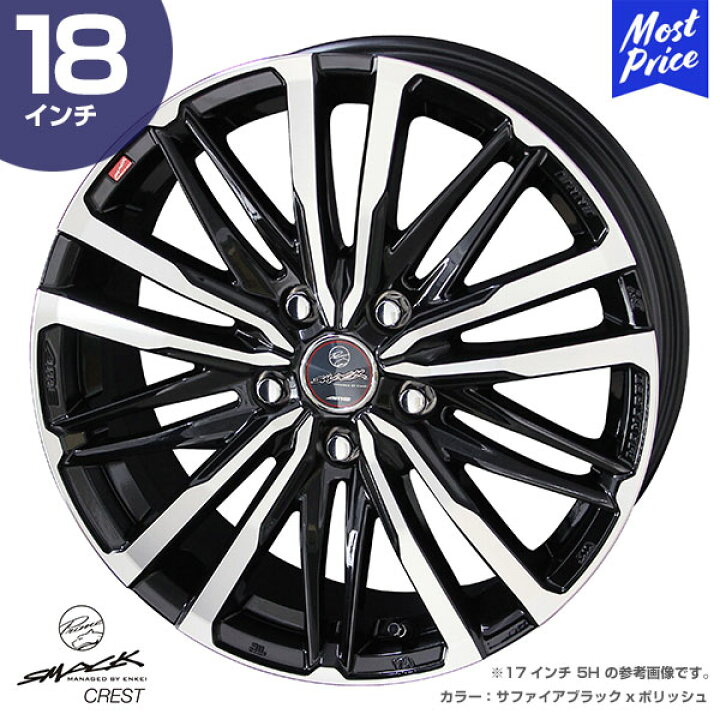 楽天市場】ホイール 共豊 KYOHO スマック クレスト 18インチ 7.0J 48 5  