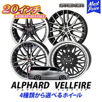 楽天市場】アルミホイール 20インチ 4本の通販