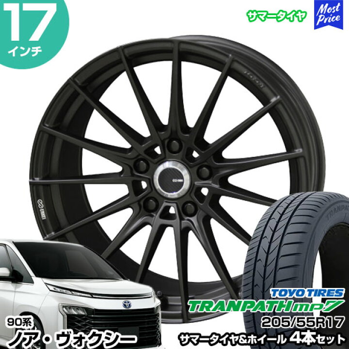 楽天市場】ノア ヴォクシー 90系 17インチ 205/55R17 トーヨー  
